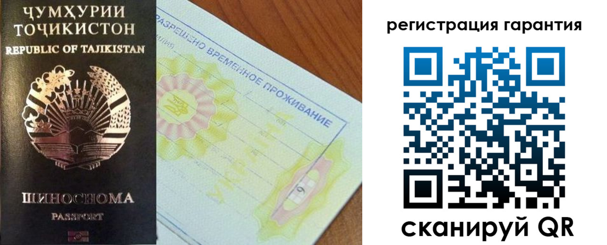 прописка гарантия в Смоленской области