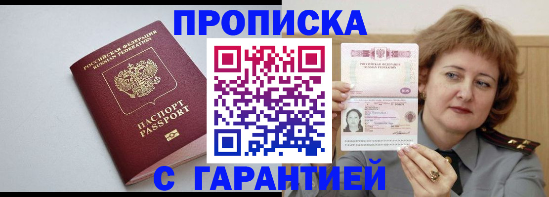 прописка для школы в Смоленской области