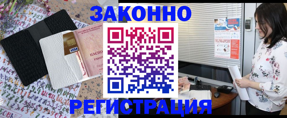временная регистрация для школы в Смоленской области