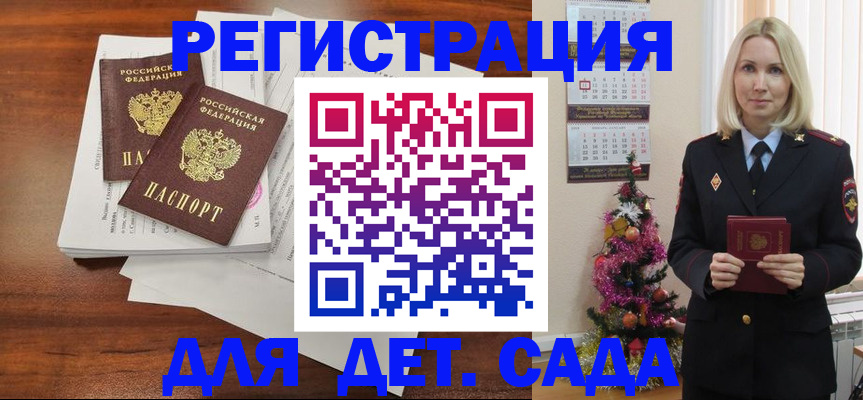 временная регистрация для всех в Смоленской области