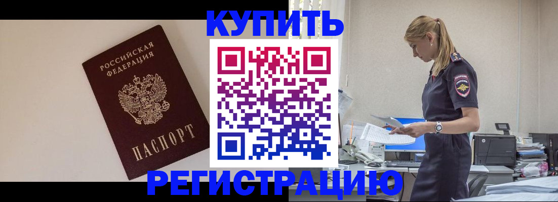 временная регистрация надежно в Смоленской области